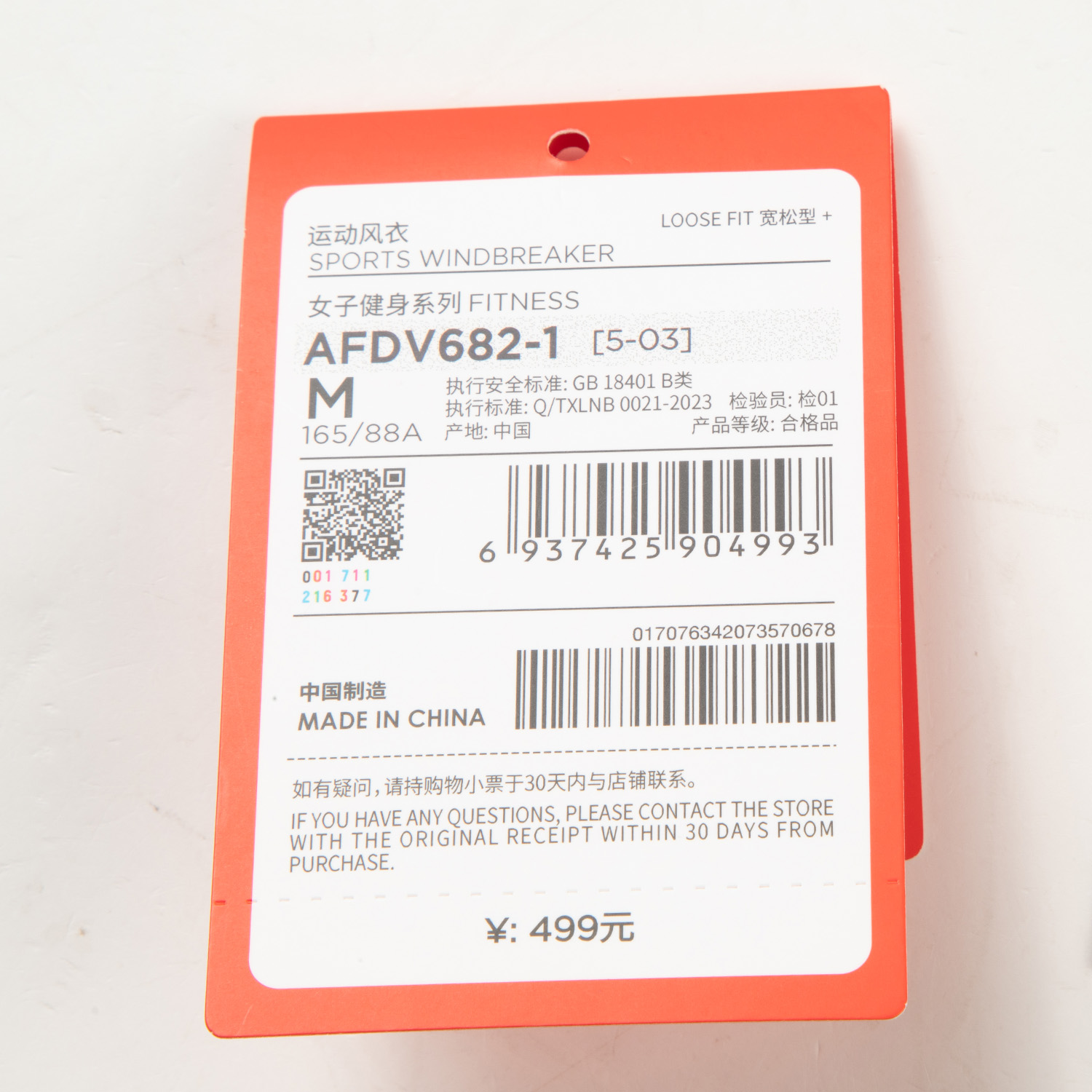 AFDV682-1 Ветровка Workout мульти