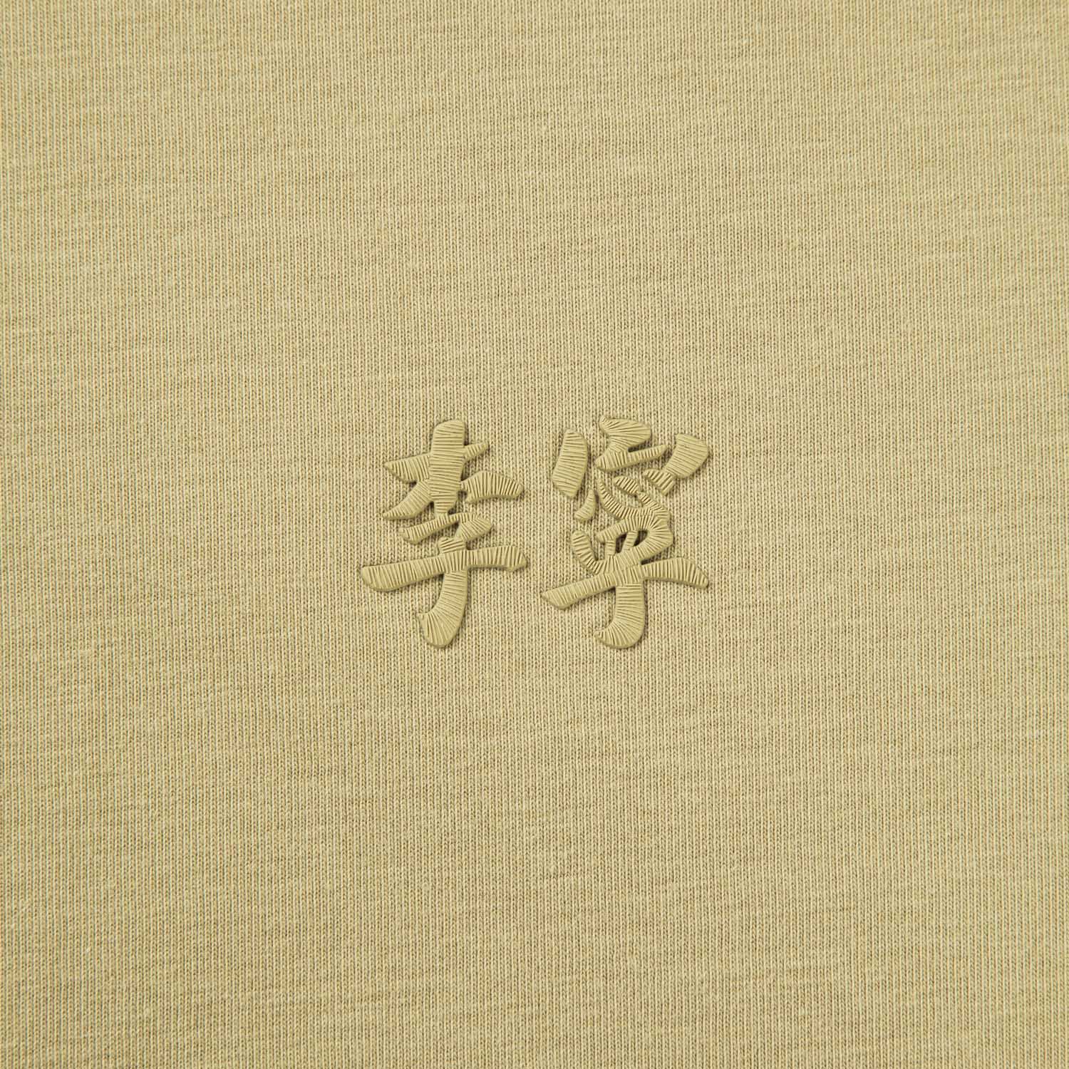 AHSV145-22 Футболка Chinese Culture песочный