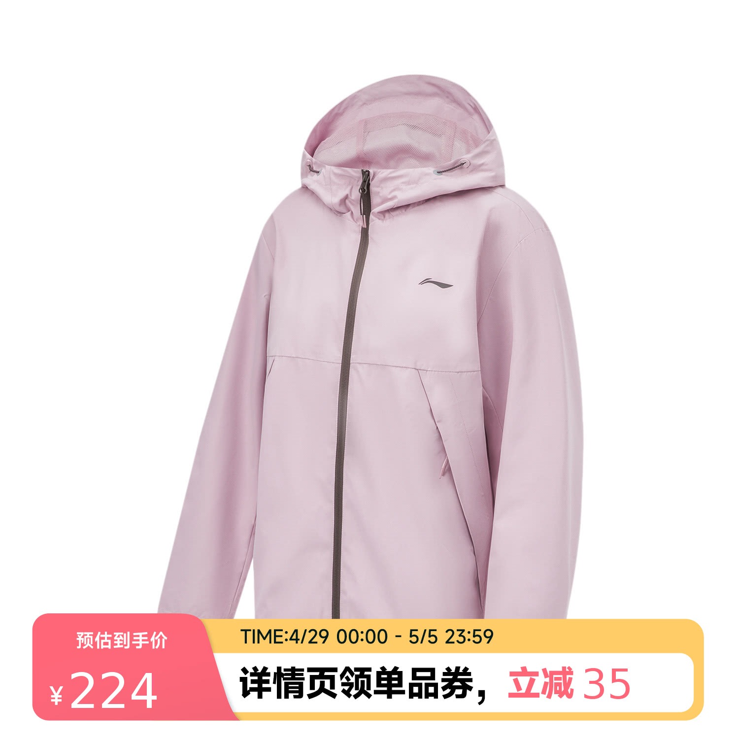 AFDU080-4 Ветровка Fitness лиловая