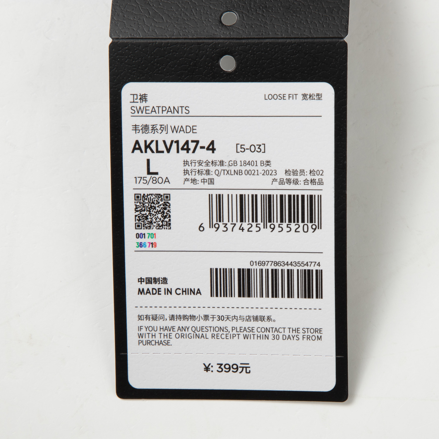 AKLV147-4 Брюки спортивные Wade Lifestyle фиолетовый