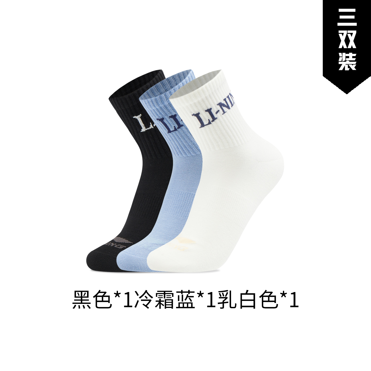 AWTV121-2 Носки Urban Sports белый / черный