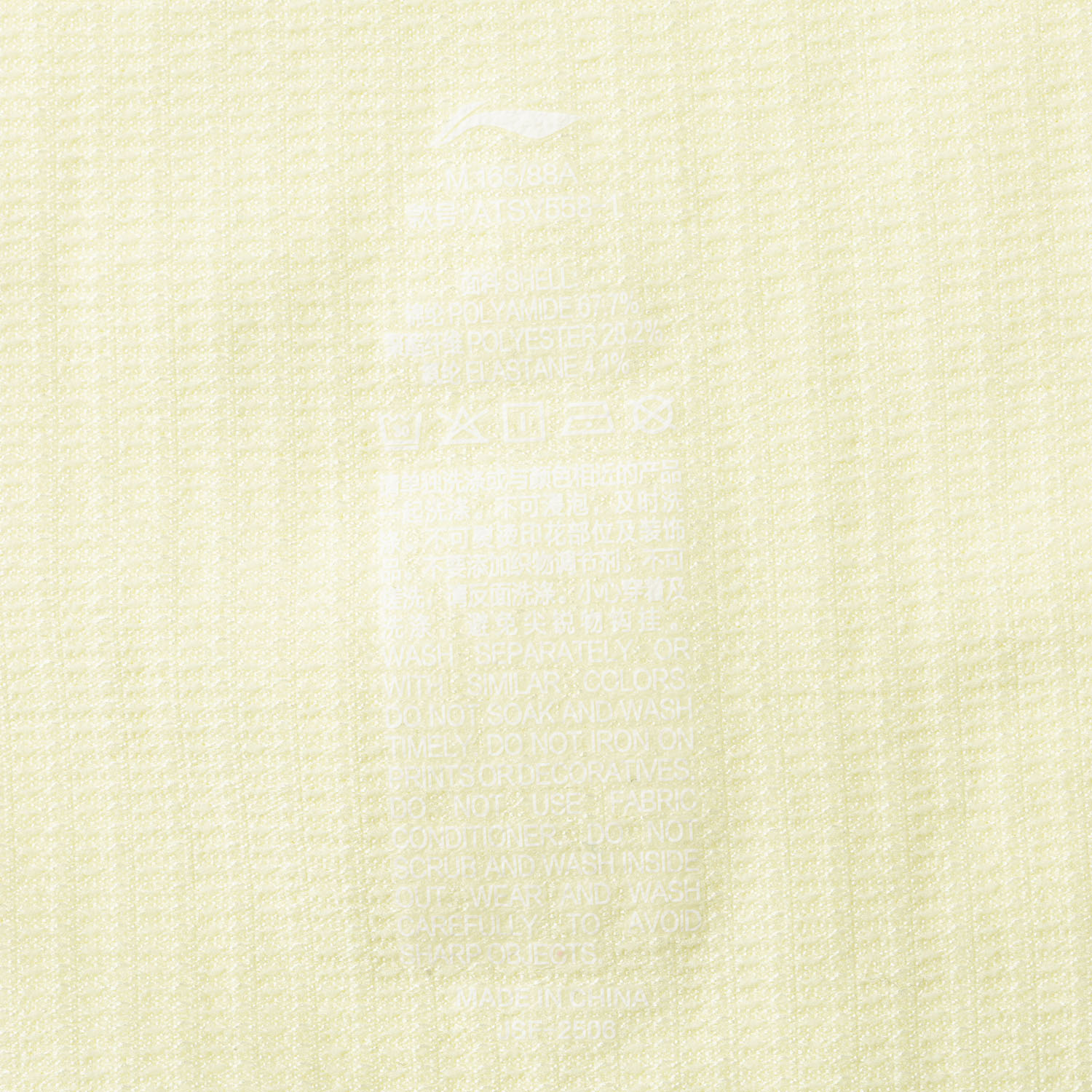 ATSV558-1 Футболка Yoga желтый