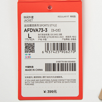 AFDVA73-3 Куртка Sports Style черный