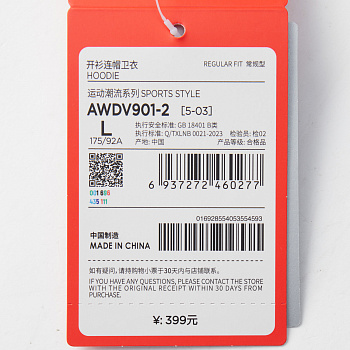 AWDV901-2 Толстовка Sports Style мульти